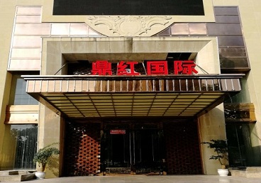 白山商务KTV少爷哪家最开放-鼎红国际KTV消费价格玩乐点评